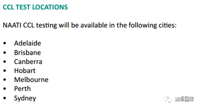 【NAATI新政】CCL为移民同学开绿灯?其实还有很多隐藏的信息你不知道......