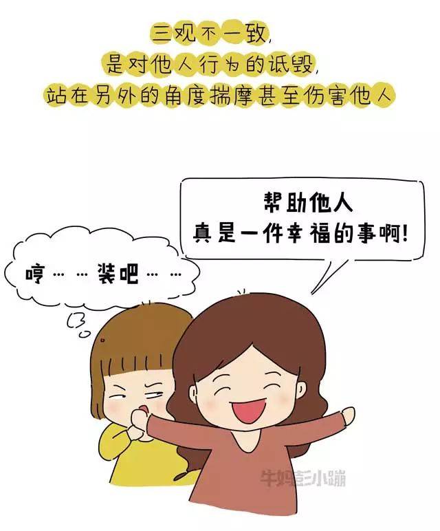 前段时间看朋友圈很多人分享一篇文: 一定要告诉女儿, 三观不正的人