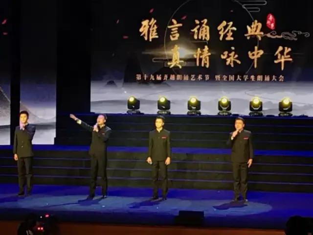恭喜北广之星多名学员获得第19届齐越朗诵艺术节奖项!