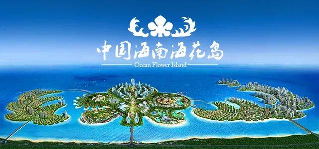 恒大海花岛加速开业筹备!儋州市委书记张耕至现场调研办公