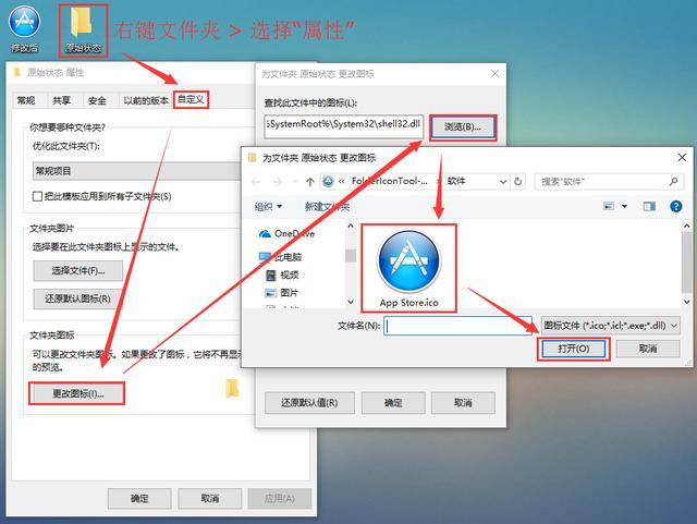 如何将电脑文件夹图标批量换成喜欢的图片
