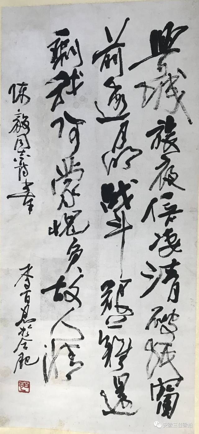 27.李百忍 书法 94×44cm 约3.