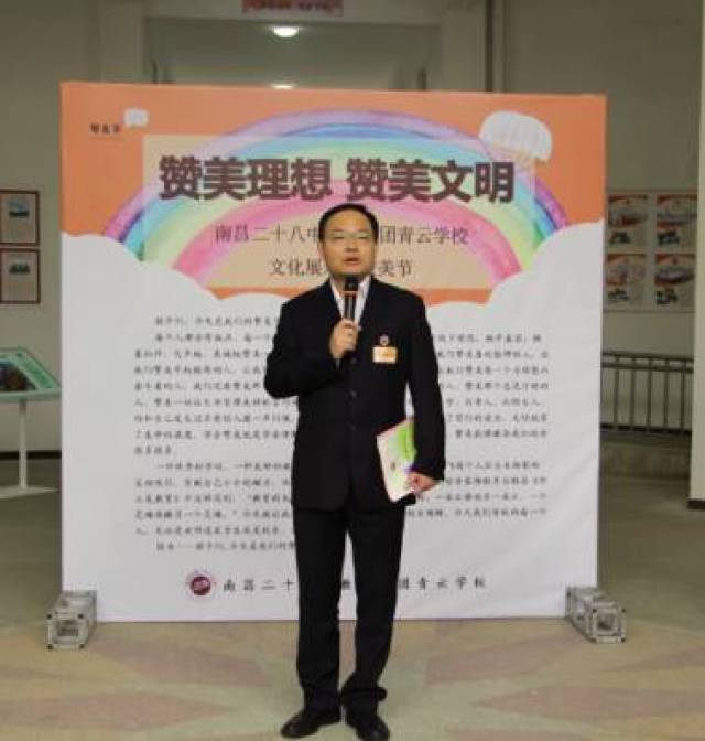 张惠明校长宣布赞美节开幕