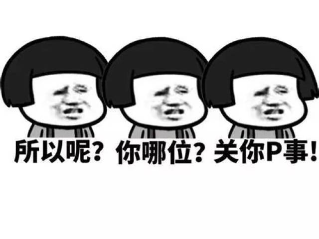 你想要的三连表情包,都在这里
