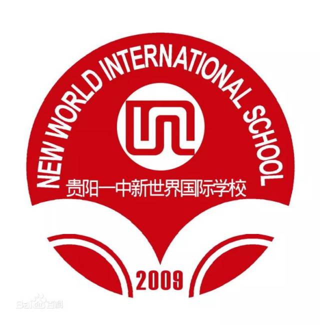 贵阳初中校训校徽大盘点,赶紧来为你的母校打call吧!