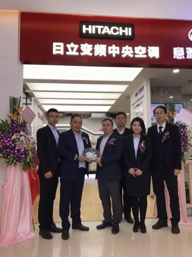 逐梦起航,共赢未来—日立空调,意雅舒适家展厅隆重开业