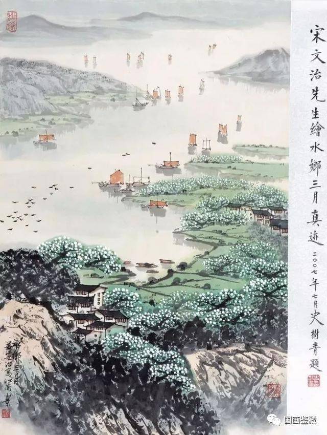 美醉了!宋文治江南山水画