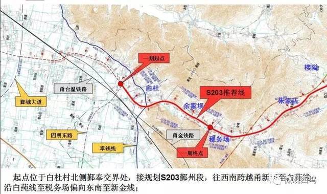 s203省道奉化段公路工程开工仪式今日在西坞街道白杜村举行!