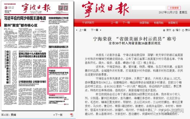 宁海获得的这个荣誉不简单！全省仅6位！