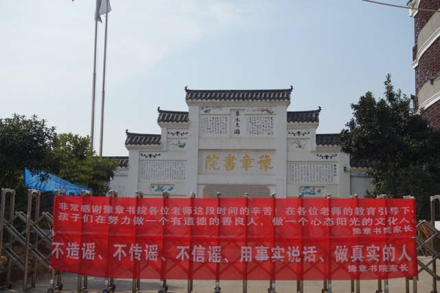 豫章书院开放日侧记:家长间接催生的"教育怪物"