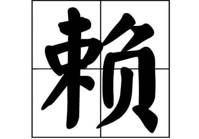 六度信用公告:债权人,你不能再把欠钱不还的人叫"老赖"了?