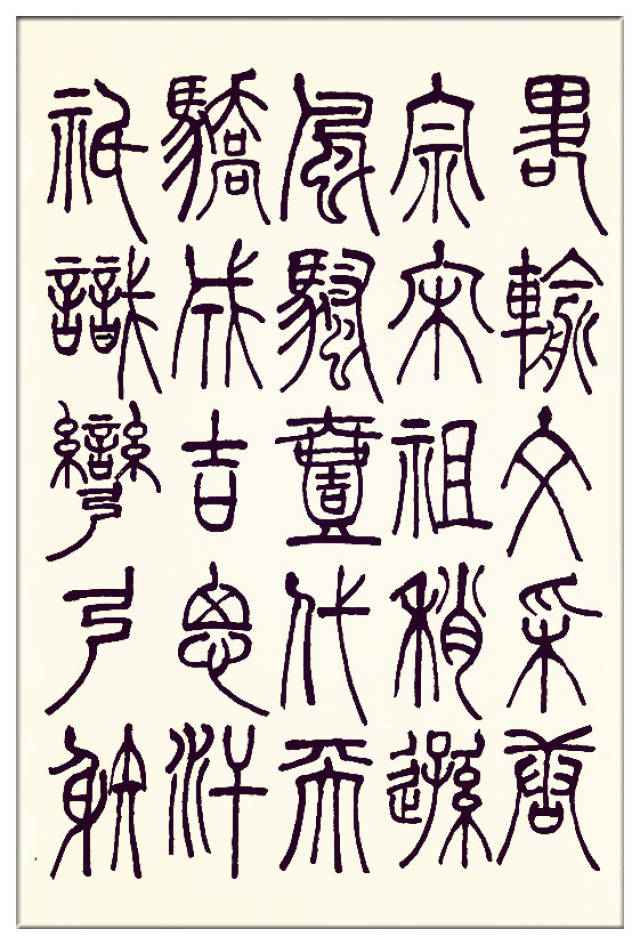 葛学功书法篆书毛泽东诗词沁园春雪横式大八尺屏
