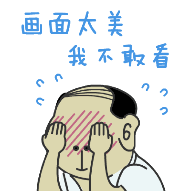 别笑了,你笑起来真的不好看!