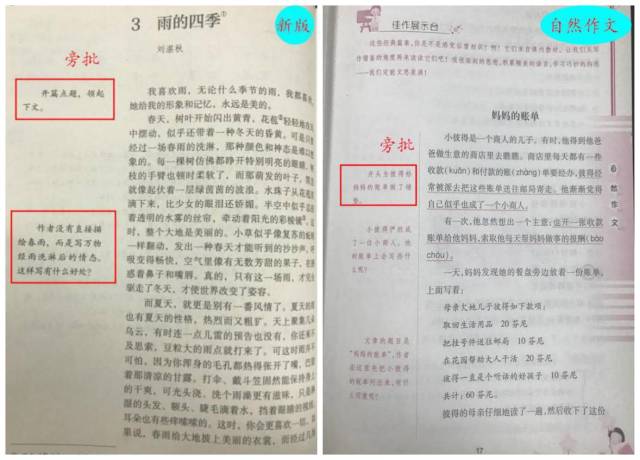 语文教材改革这些变化你还不知道就亏大了初中阶段