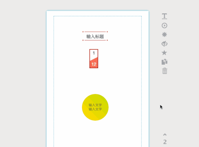 文字调色板