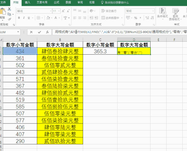 在excel中有很多隐藏函数,其中有一个函数为numberstring是专门用来