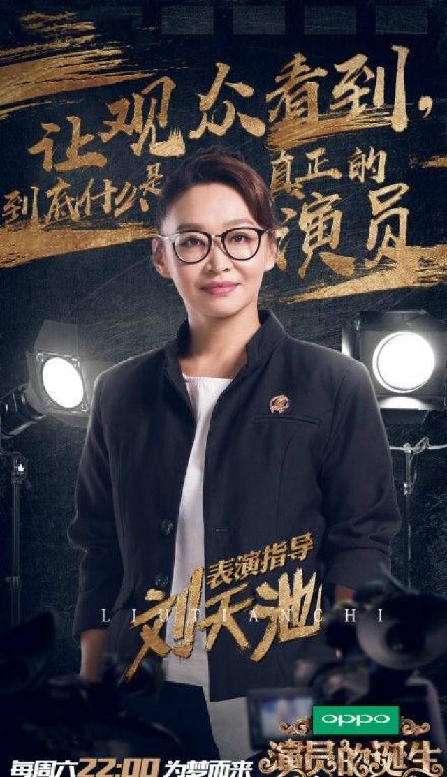 请记住《演员的诞生》中的刘天池,王俊凯,欧阳娜娜因她演技爆发