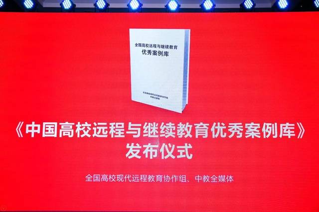 中教全媒体共同主办,旨在更好的总结和宣传我国远程与继续教育的优秀