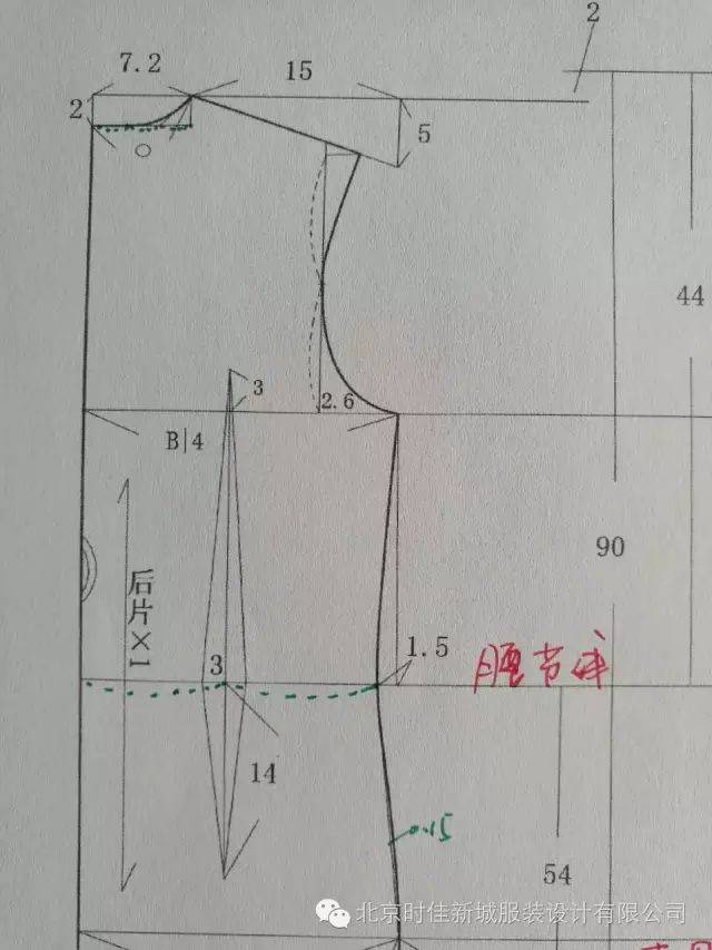 5,肩斜:15|6 6,袖笼深:2b|10 3 7,腰节线:44cm 8,臀高:18cm 9,裙原型