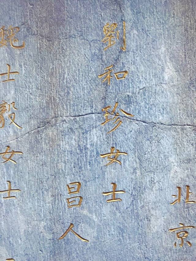 三一八烈士墓|真的猛士,敢于直面惨淡的人生,敢