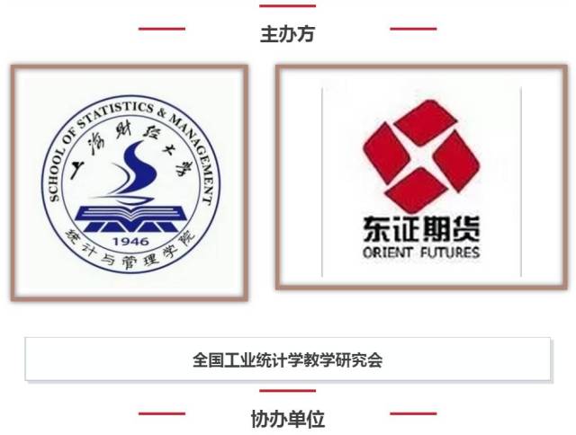 "东证期货杯"全国大学生统计建模大赛现已开始报名_手机搜狐网