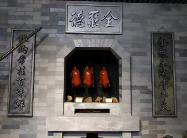 非遗故事|北京烤鸭老字号:"便宜坊"与"全聚德"的百年之争