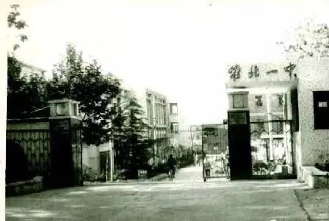 1960年6月,更名为濉溪矿务局职工子弟中学,校址迁到古城路178,180号.