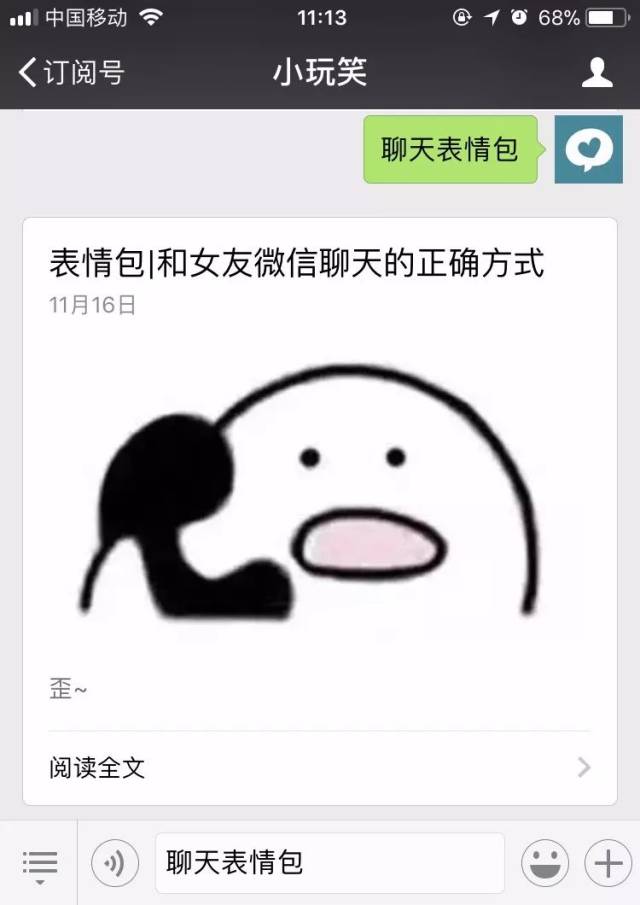 异地恋小情侣应该怎么聊天 才不会很无聊 没有什么尴尬是用表情包