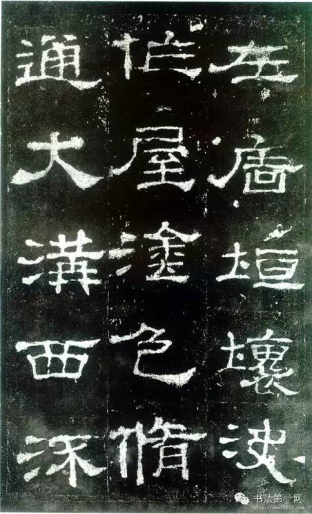 东汉· 史晨碑(高清拓本)并集字帖《岳阳楼记》