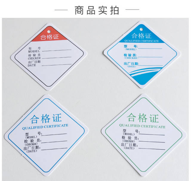南安水暖合格证定制印刷卫浴马桶合格证