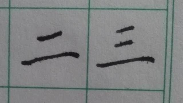 10分钟掌握练字最重要的4个笔画(分解步骤)