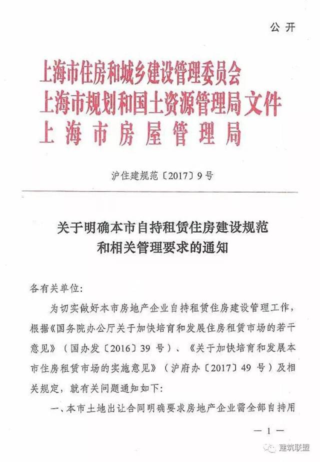 为切实做好本市房地产企业自持租赁住房建设管理工作,根据《国务院