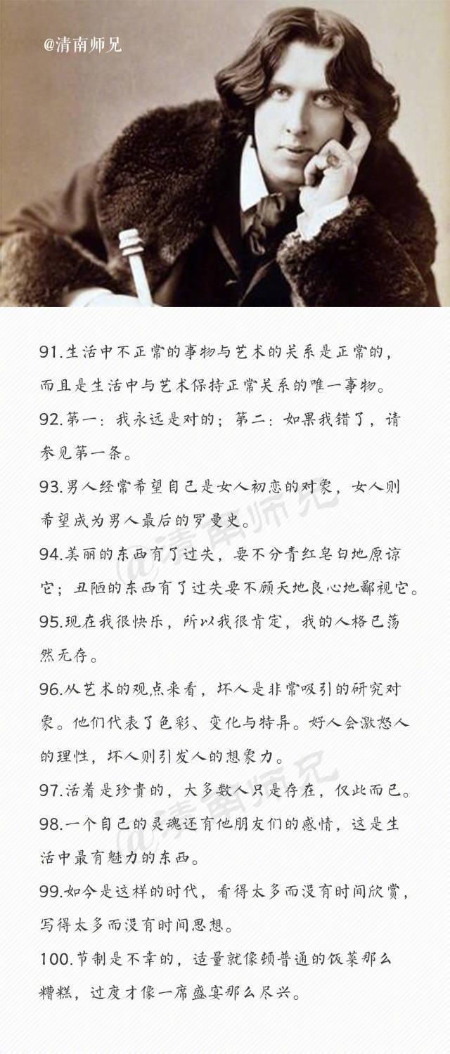 王尔德经典语录