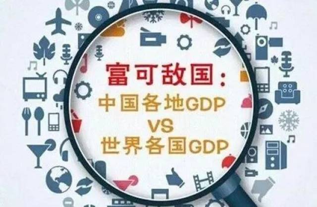 俄罗斯城市gdp和中国_GDP仅相当于广东省,普京怎样玩坏俄罗斯经济(3)