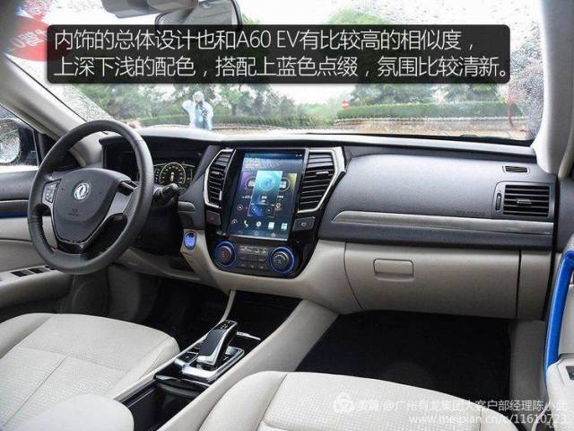 东风e70车型介绍