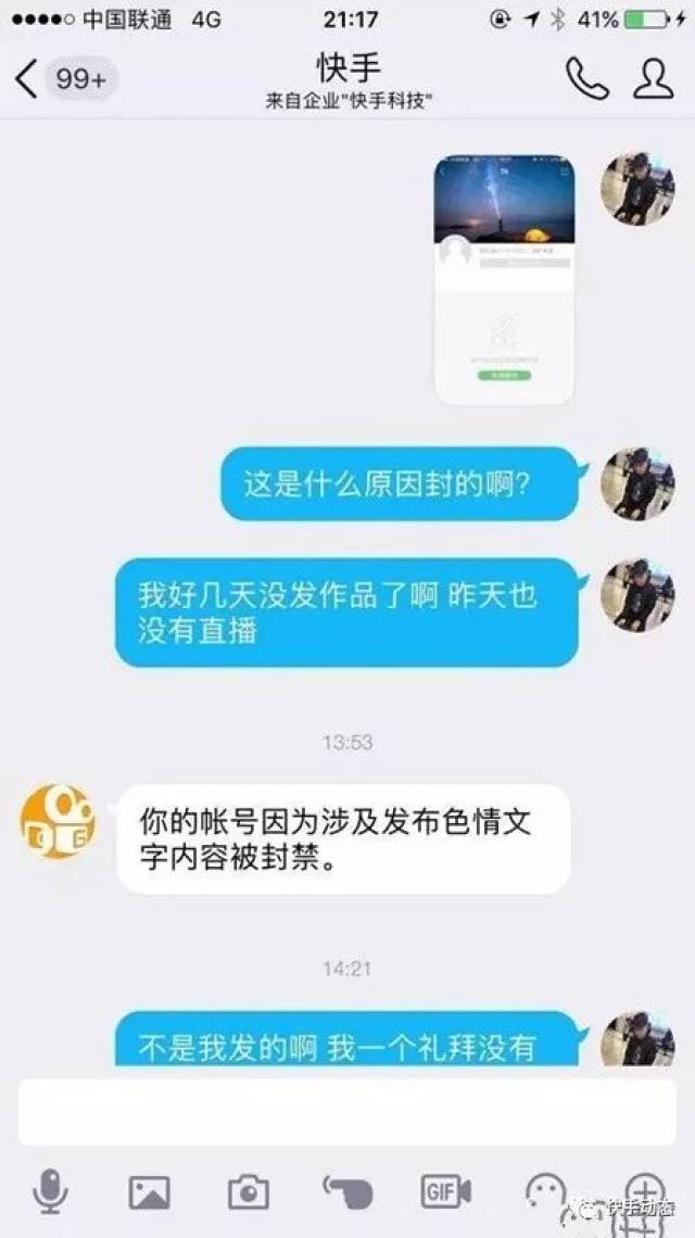 快手遭黑客攻击?六百万大网红账号被盗,发色qing黄图被官方封号!