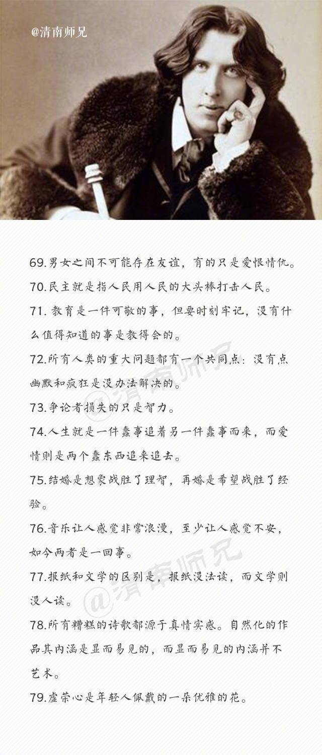 王尔德经典语录