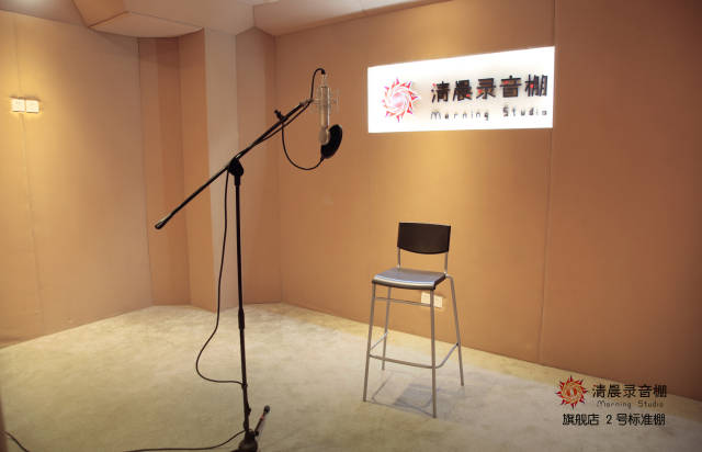 清晨录音棚丨2018企业公司 班级团队 年会录歌