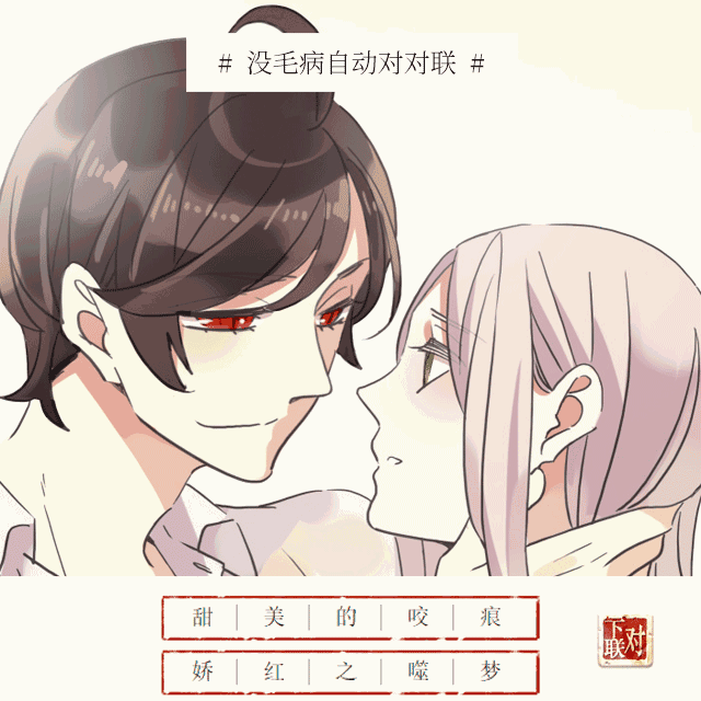 《甜美的咬痕》by 锐思 伊凯