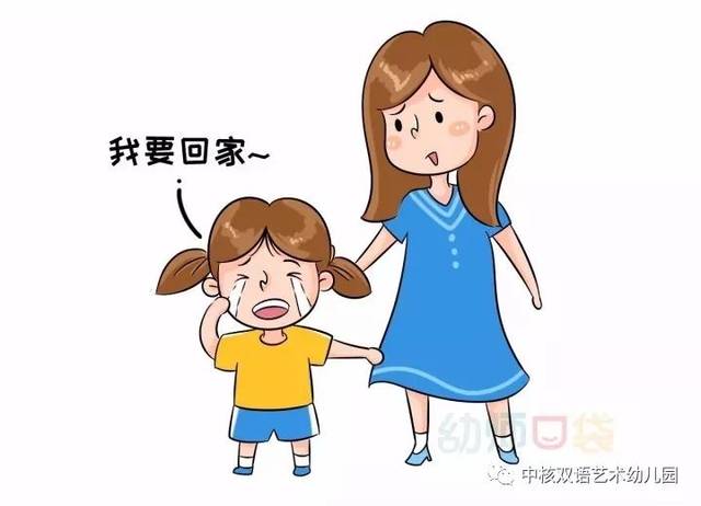 长此以往后果将不堪设想 6 加重孩子的分离焦虑 惯着孩子不去幼儿园