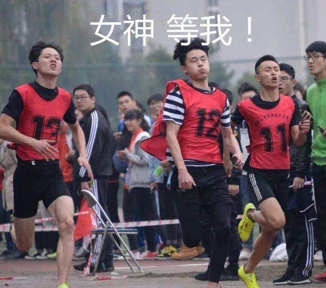 运动会表情包拿走不谢