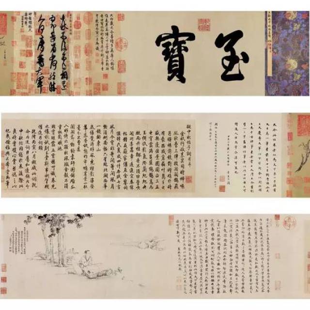 这就是大名鼎鼎的《伯远帖》,乾隆皇帝在上面多次题字,还在上面画了一