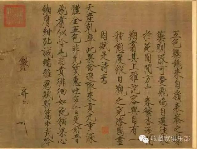 难得一见:宋徽宗13件真迹(珍藏版)