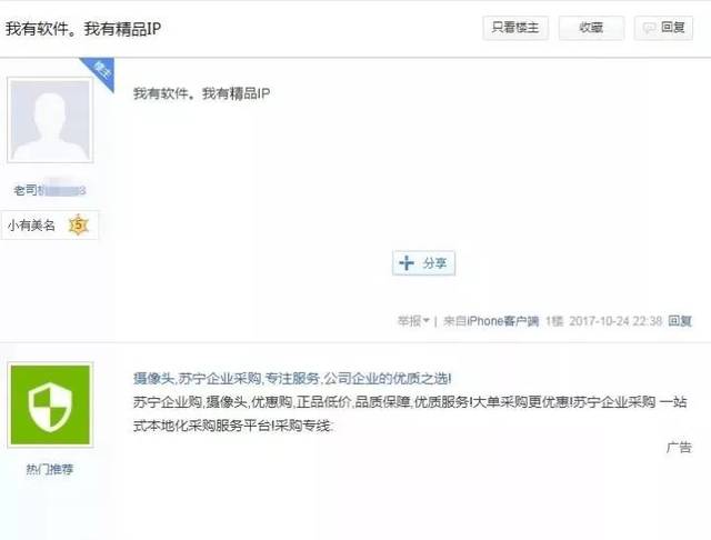 在百度贴吧
