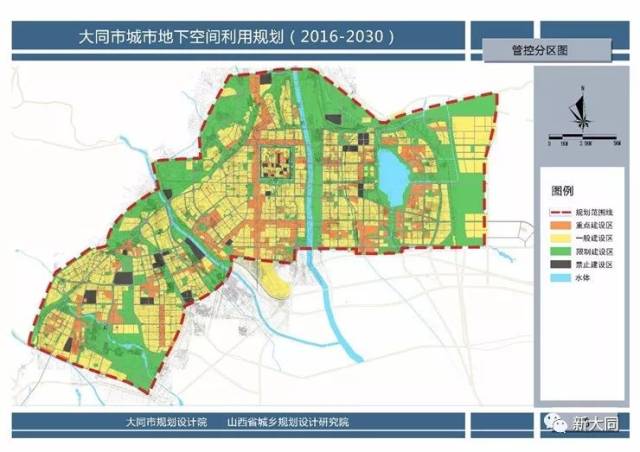 规划| 《大同市地下空间利用规划(2016-2030)》 批前公示