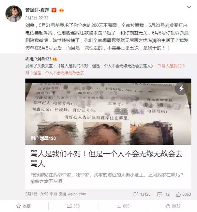 江歌刘鑫案:不要在垃圾堆里找朋友!