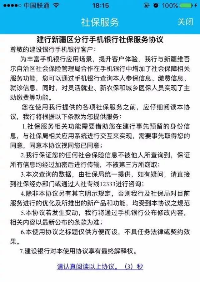 @昌吉人,手机上就能代缴社保啦!手把手教你使