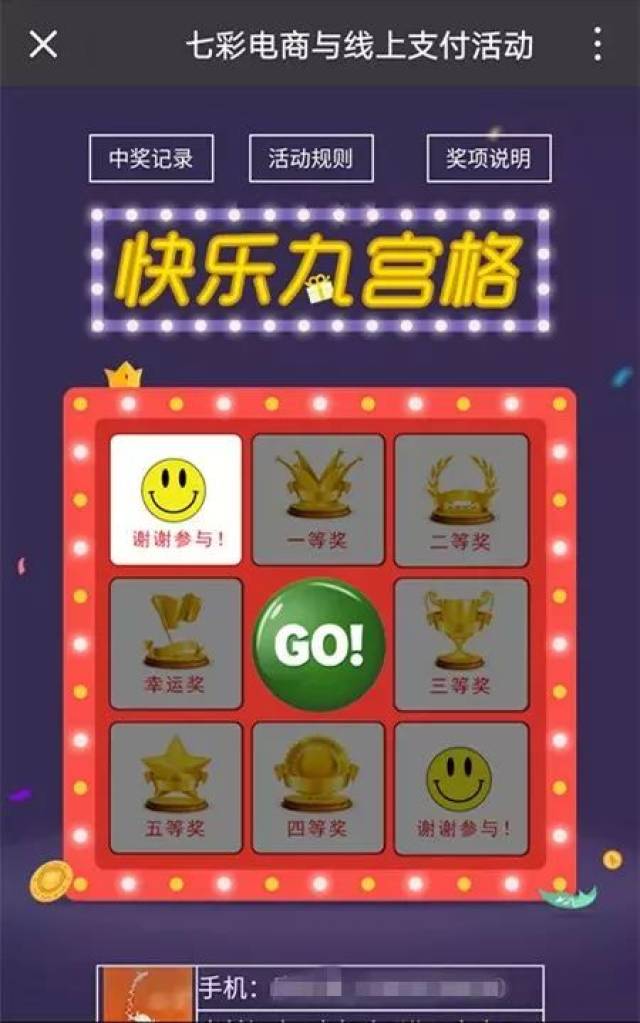 微信、支付宝交易支付后,别忘了抽奖哦!