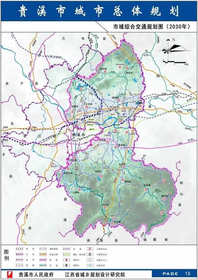 《贵溪市城市总体规划(2015-2030)》开始公示,未来10年贵溪将有这些