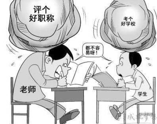 教师工资与学生成绩挂钩,你是否同意?